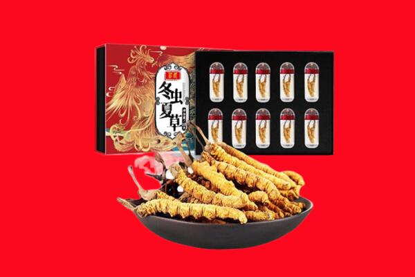 白山回收虫草.jpg